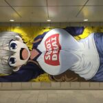 Sugoi Dekai Uzaki-chan Wants to Hang Out! - Uzaki ad in Japanese subway