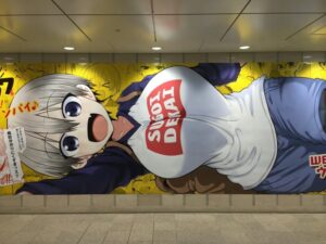 Sugoi Dekai Uzaki-chan Wants to Hang Out! - Uzaki ad in Japanese subway